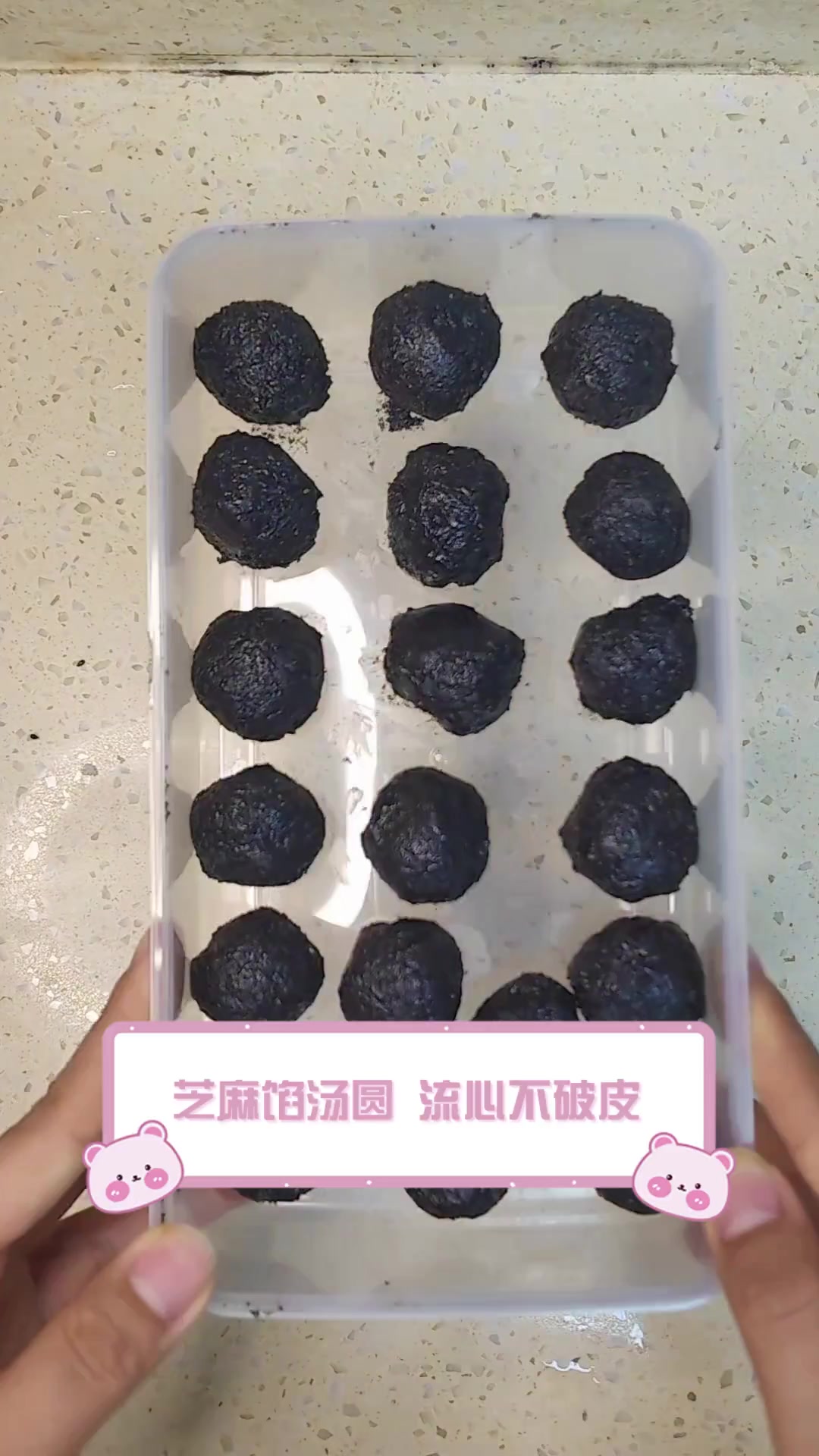 芝麻馅汤圆,流心不破皮
