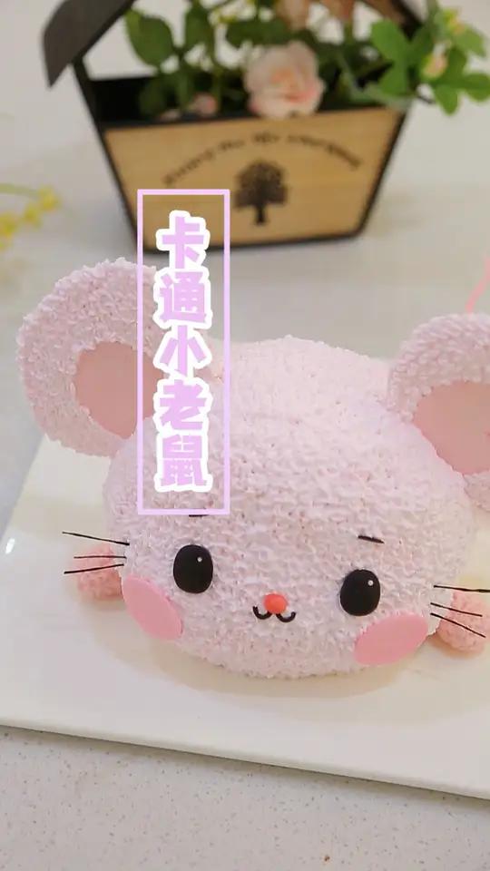 这款小老鼠蛋糕看起来有点可爱