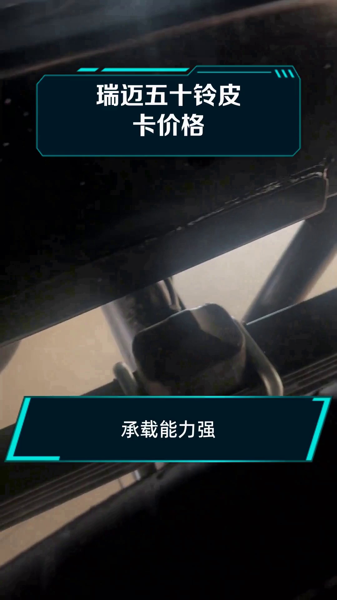 瑞迈五十铃皮卡价格