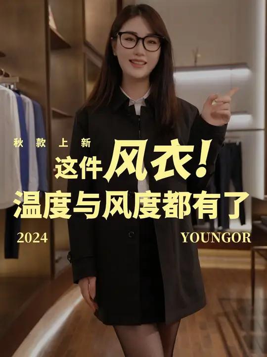 今年你又准备穿一件厚厚的面包服过冬吗?既想要保证温暖又想展现风度,那么雅戈尔这件鹅绒风衣会