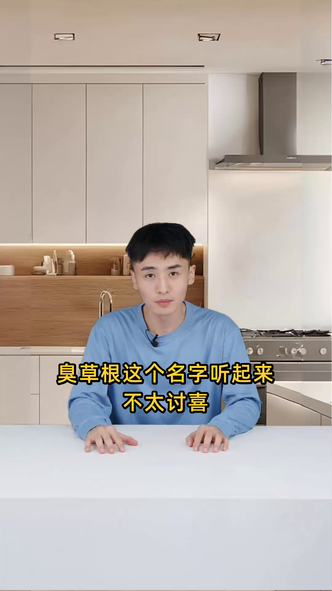 臭草根的药用价值、功效以及如何使用等详细信息