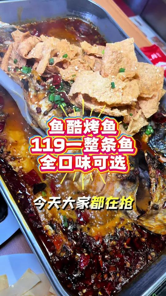 鱼酷119一条鱼,真的可以闭眼冲!不用随时退!