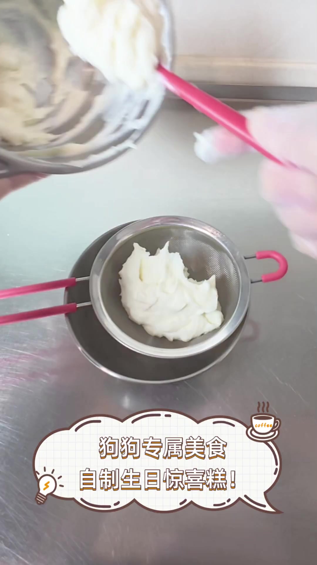 狗狗专属美食,自制生日惊喜糕!