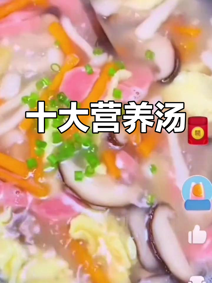 中国十大经典汤品推荐