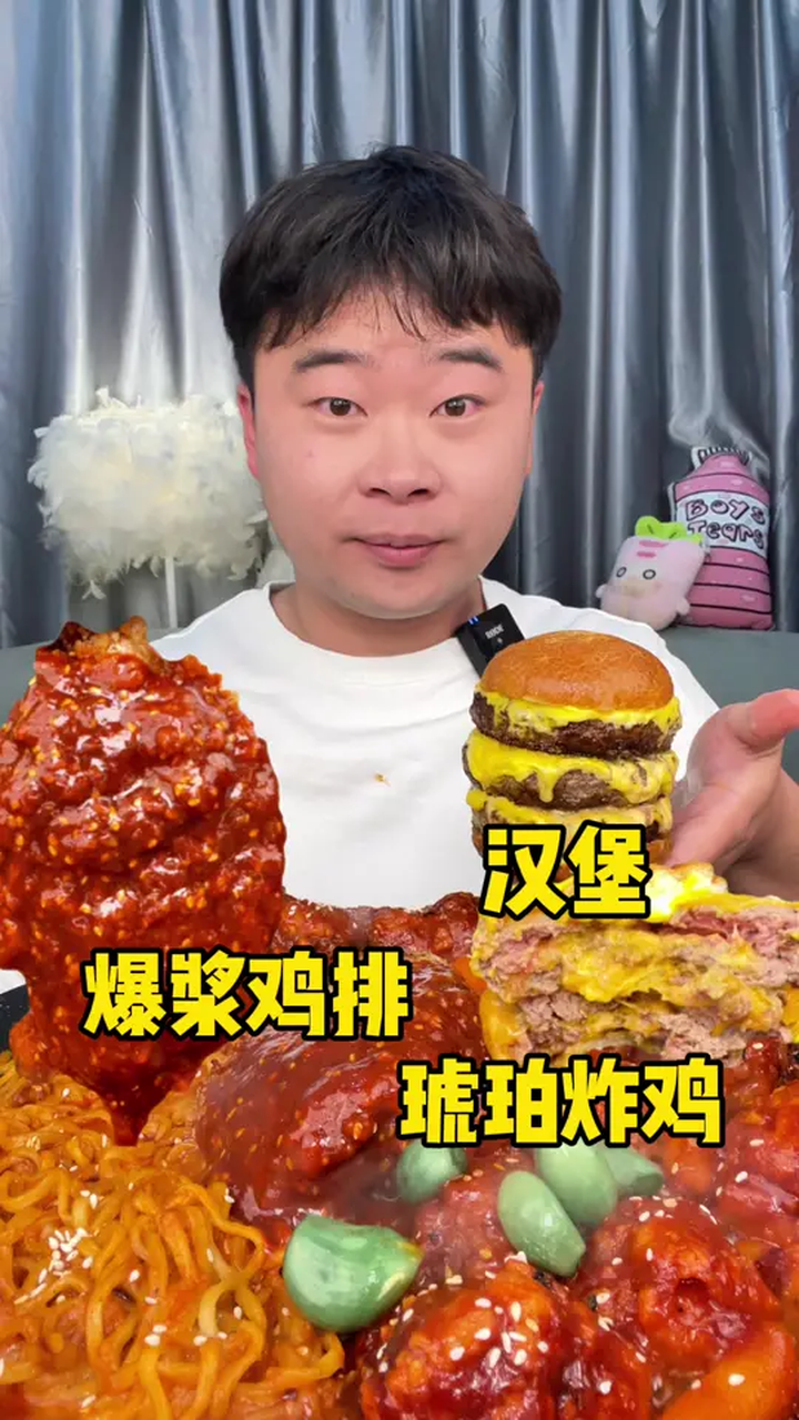 今天吃琥珀炸鸡配火鸡面和爆浆鸡排加汉堡