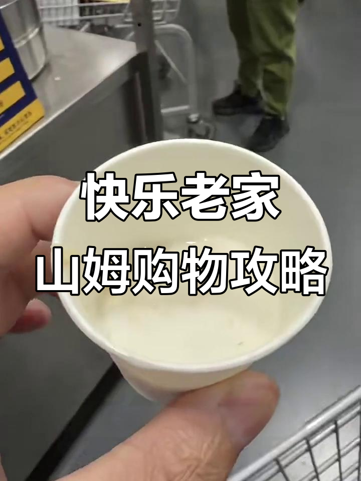 山姆店员推荐:吃遍全场,低热量高饱腹感的美味组合