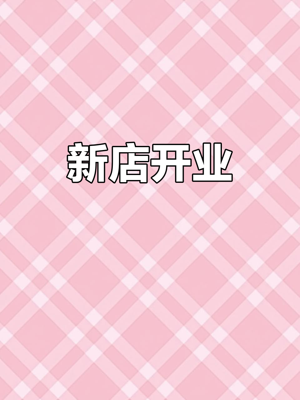 滨江天街新店开业,古鲁特烤肉自助火爆来袭!