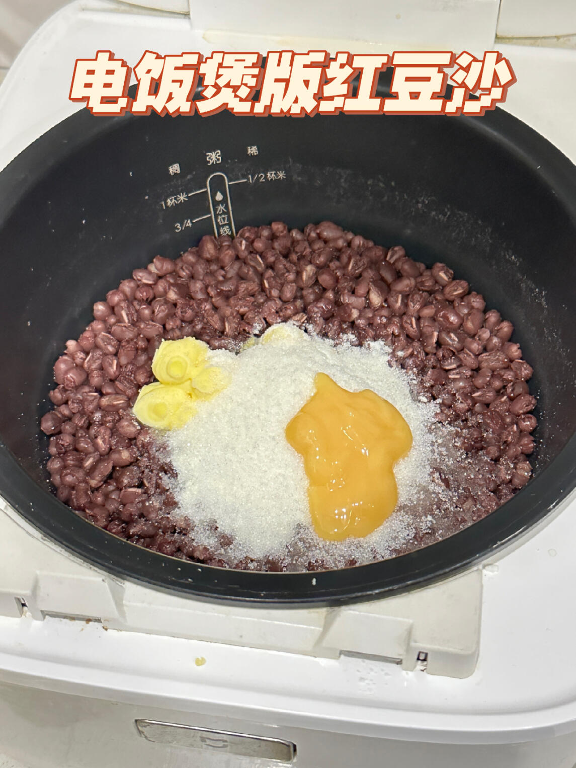 有手就会做的电饭煲版红豆沙