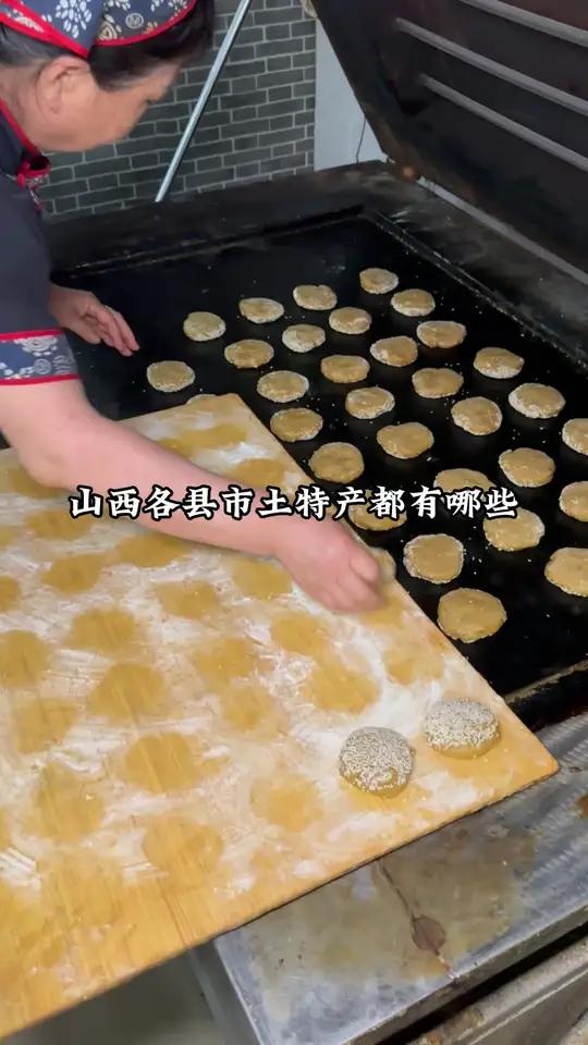 盘点山西各地的特色美食!#山西 #美食