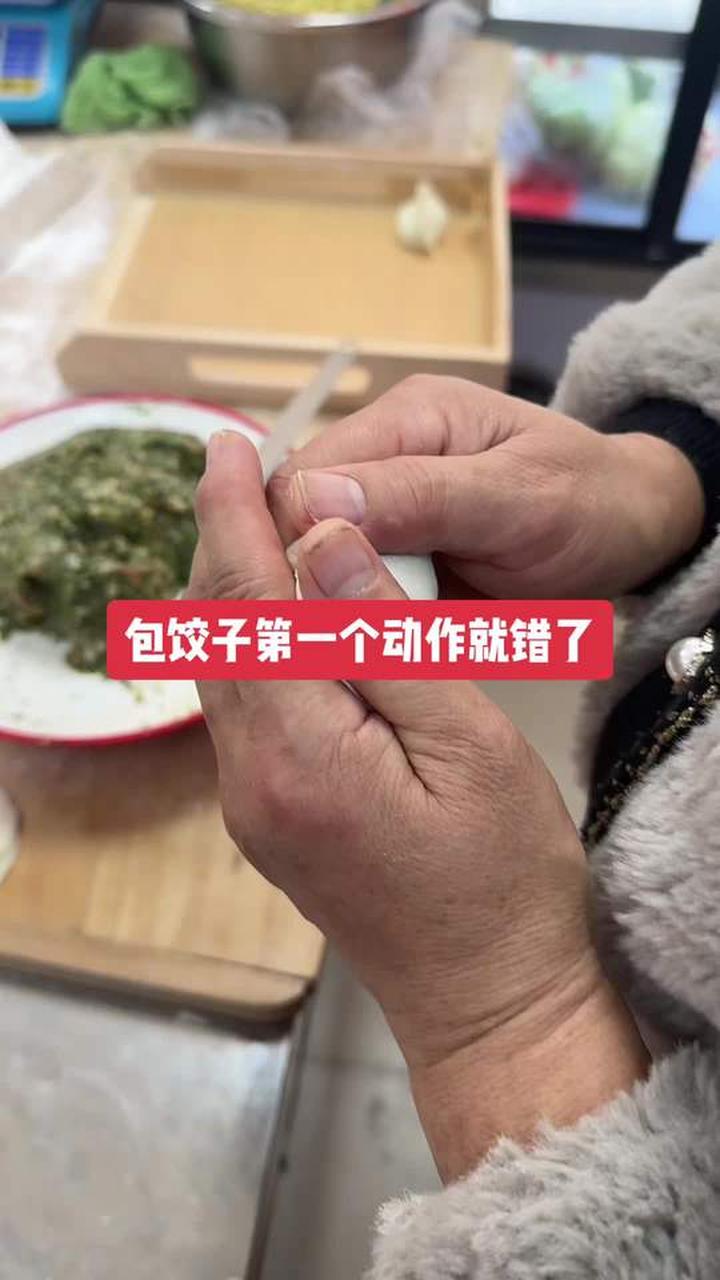 包饺子第一个动作常出错,看正确包法