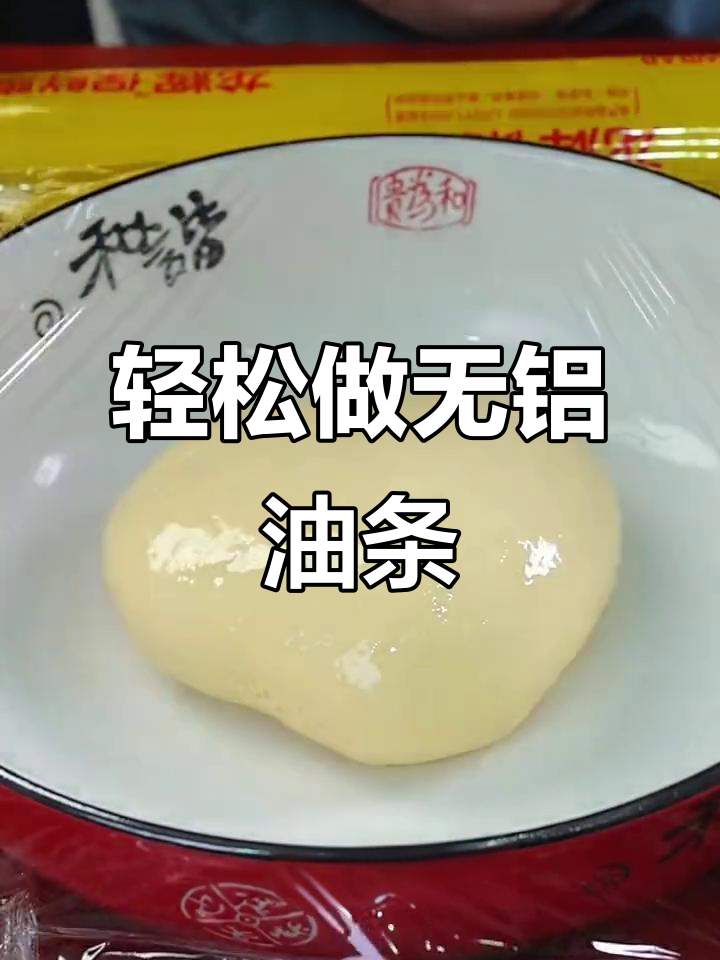 无铝油条做法，简单又酥脆，学会这个技巧在家炸出完美大油条