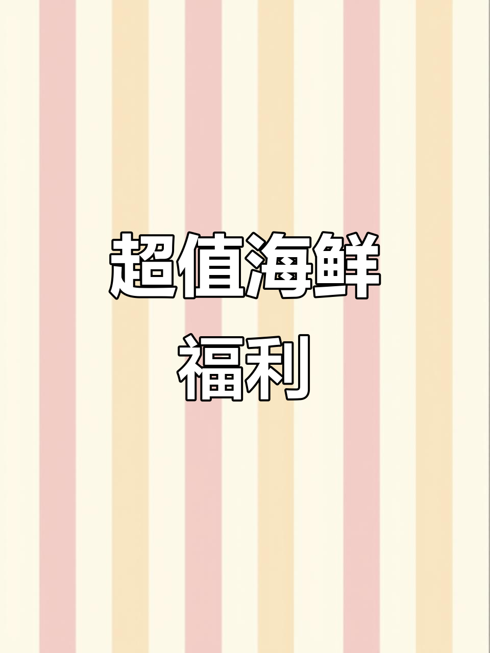 新鲜海鲜大放送!罗氏虾、梭子蟹、大虾一网打尽
