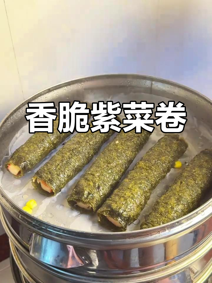 紫菜卷香气扑鼻,一试成主,家人都抢着吃!