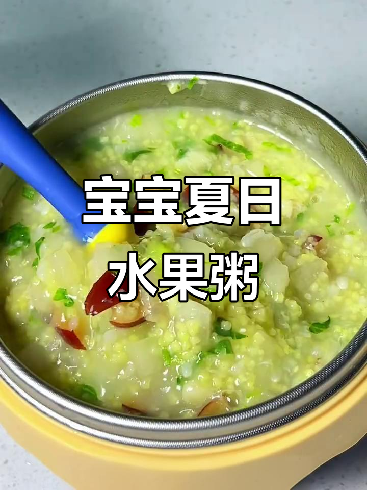 水果粥,宝宝夏季最爱!雪梨、香蕉和红枣的完美搭配