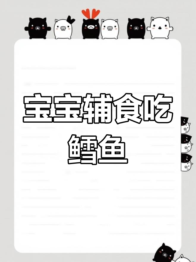 深海鳕鱼:宝宝DHA补充新选择