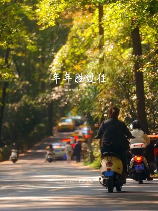 人生是一步一步的前行,生活是一点一滴的馈赠,日子是过给自己看的,既要活的清澈,也要活的喜乐