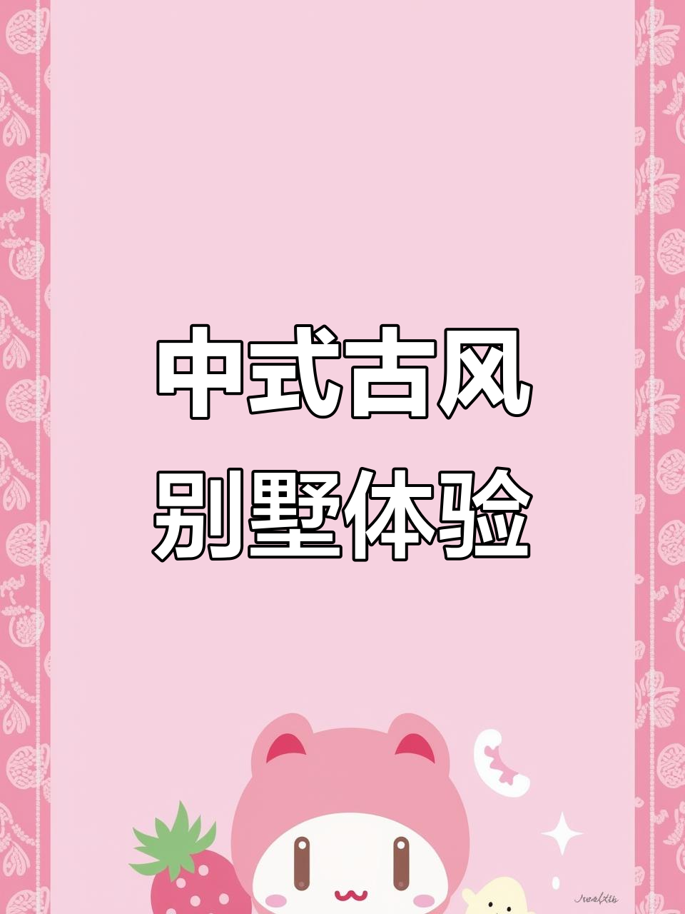 安徽滁州徽派别墅，独门独院中式庭院设计