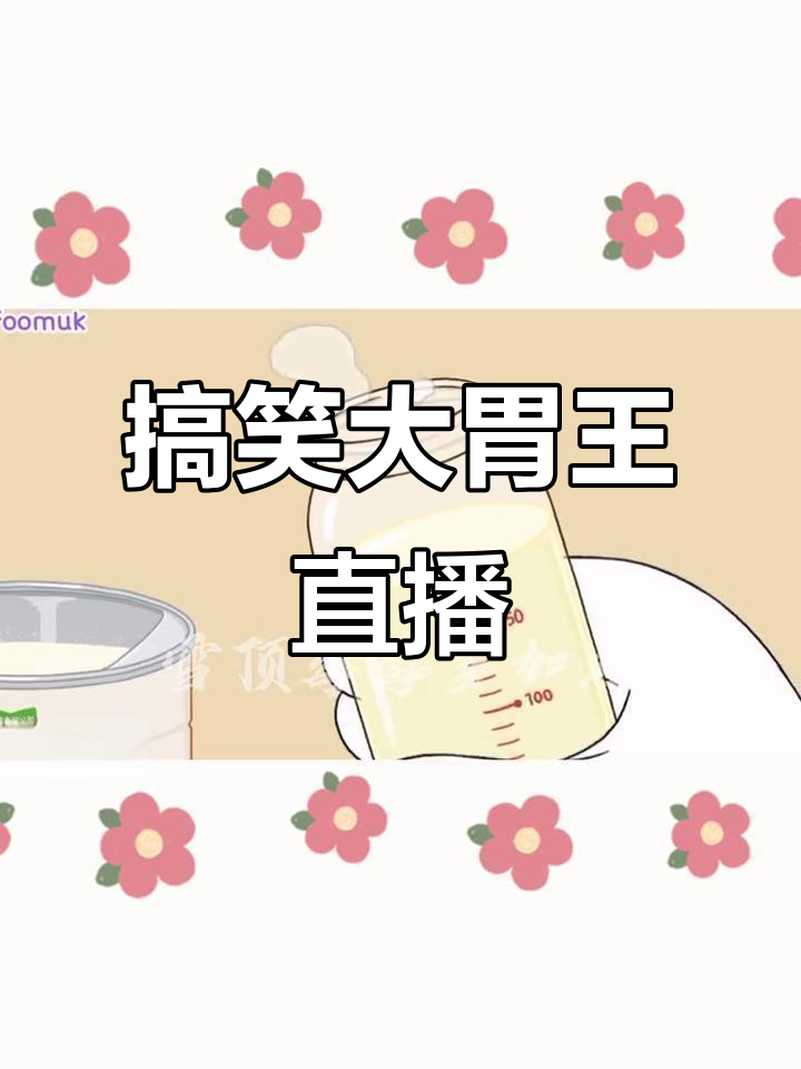 大胃王挑战:吃播全程爆笑,谁能坚持到最后?