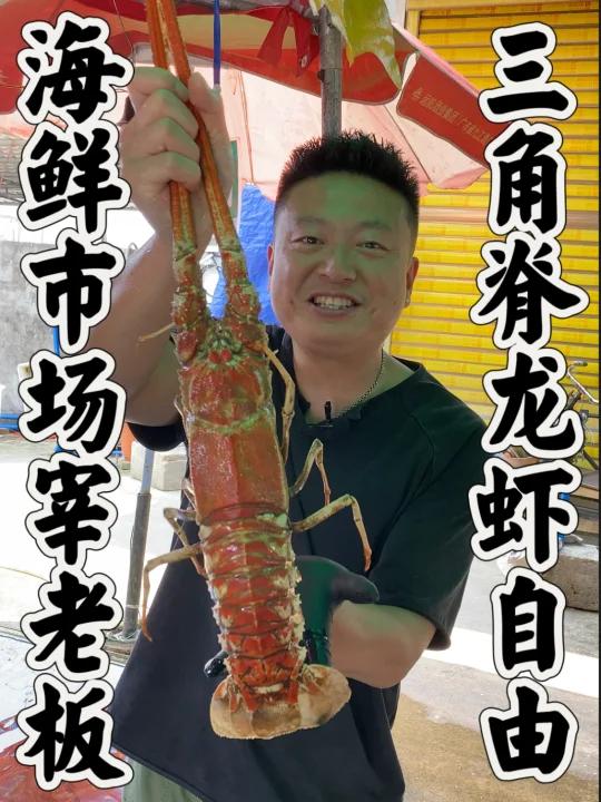 只要挑对时间,两位数就能买到大龙虾!三角脊龙虾自由了,用香辣小龙虾的做法尝尝好不好吃!