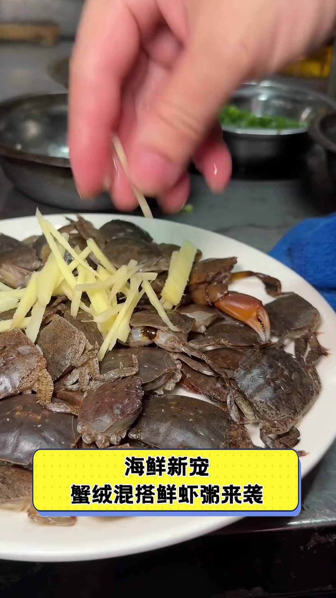 海鲜新宠,蟹绒混搭鲜虾粥来袭
