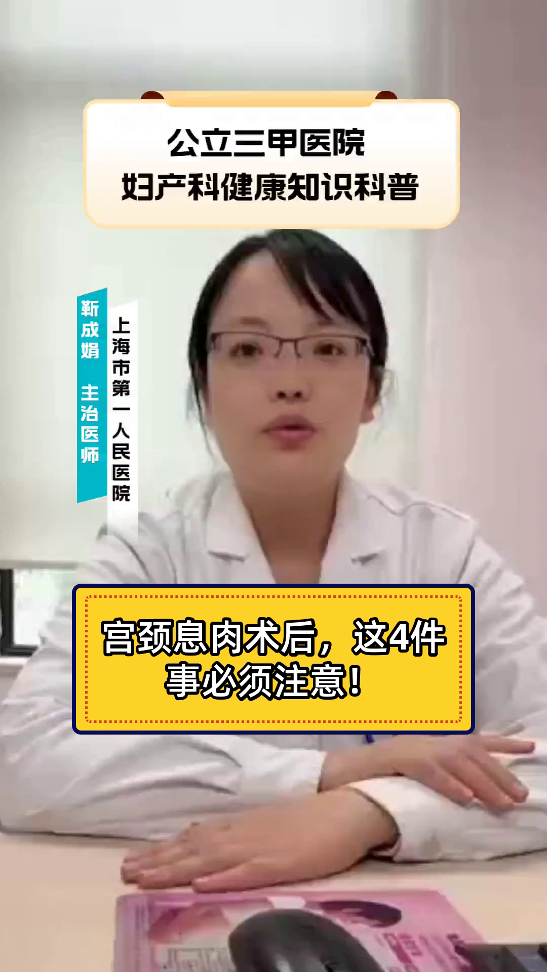 宫颈息肉术后,这4件事必须注意!