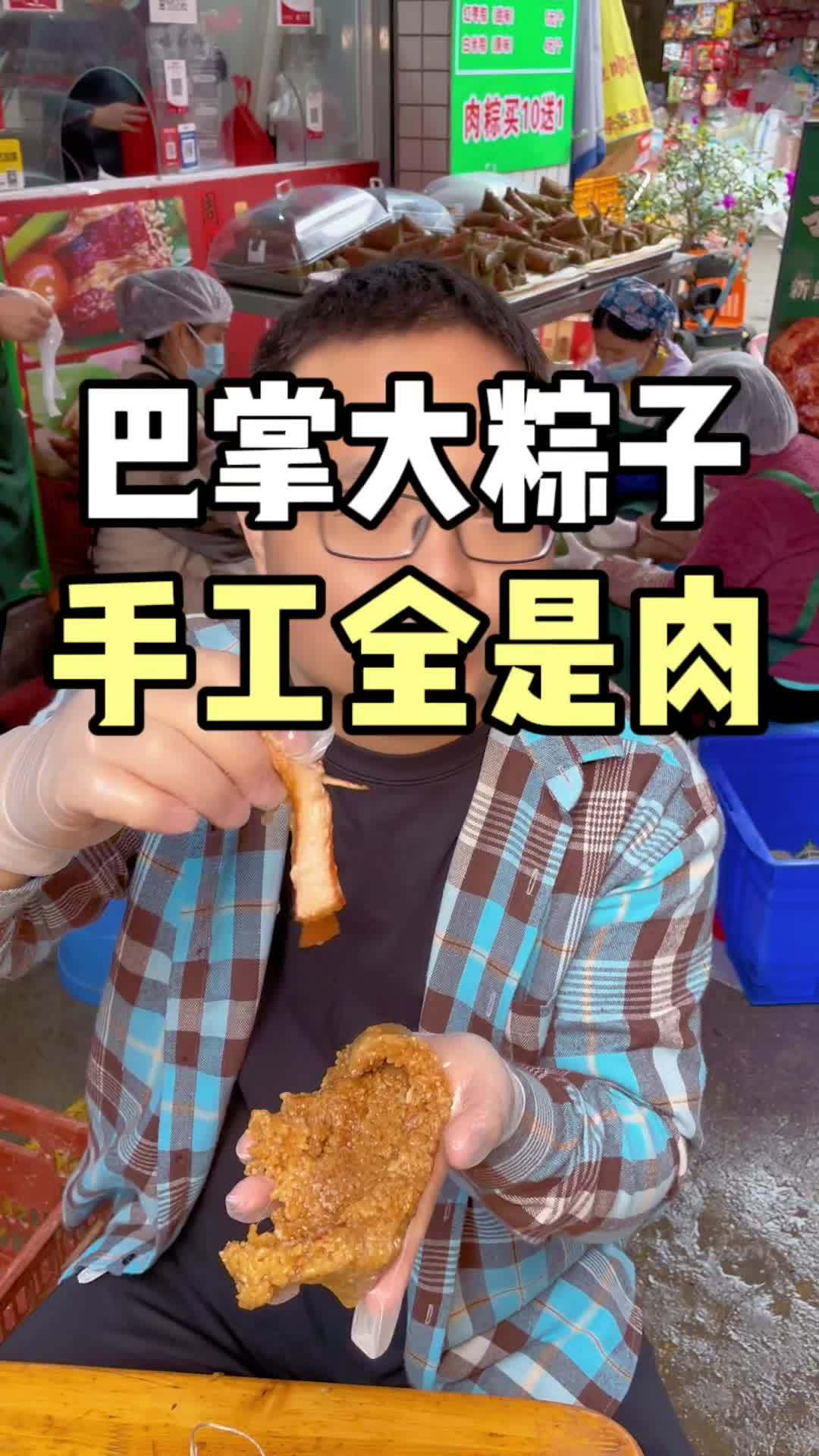 巴掌大的粽子里面都是肉,一个就干饱啦,话说你爱吃不!肉粽 周姐粽子 纯手工食品 这粽子够过