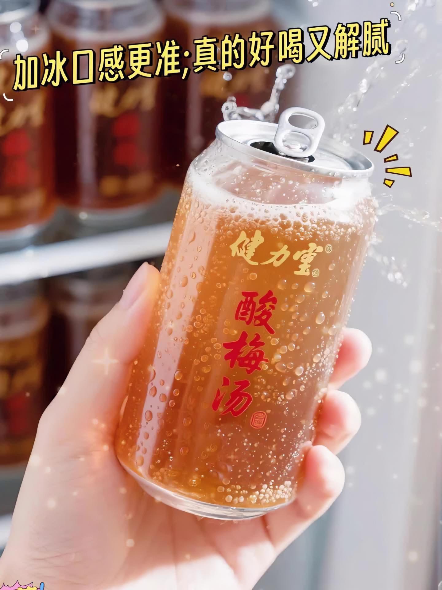 快快快健力宝居然出了酸梅汤饮料,这个价到手一箱15瓶,好喝又划算!它是真正用草本熬出来的酸