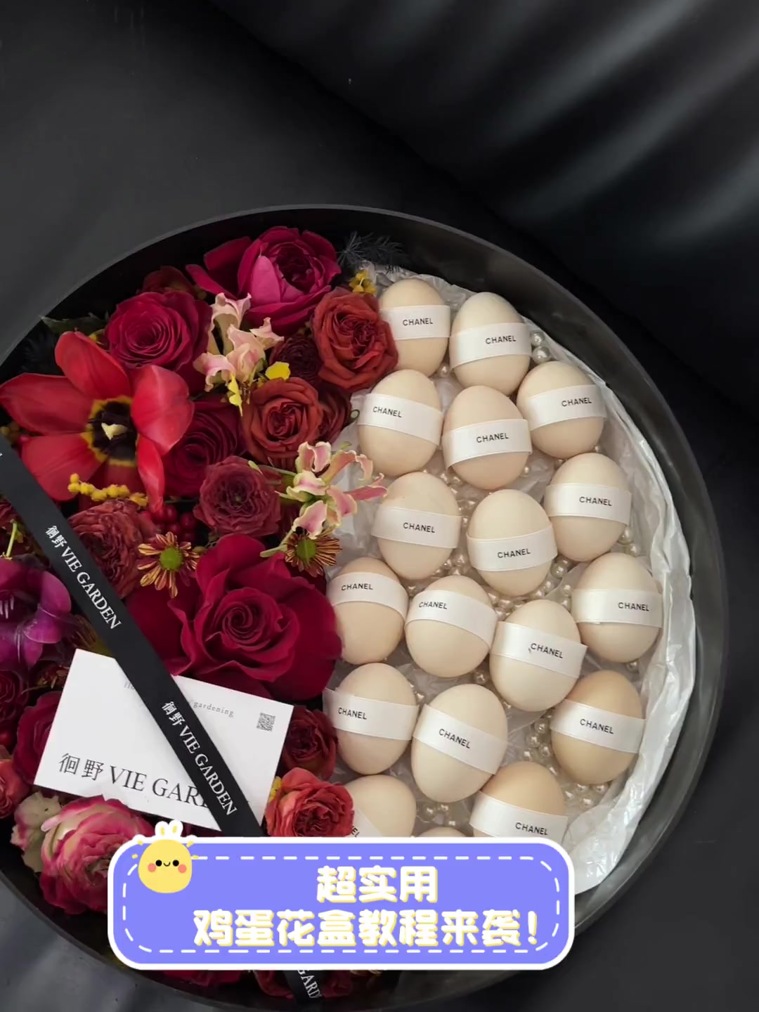 超实用,鸡蛋花盒教程来袭!