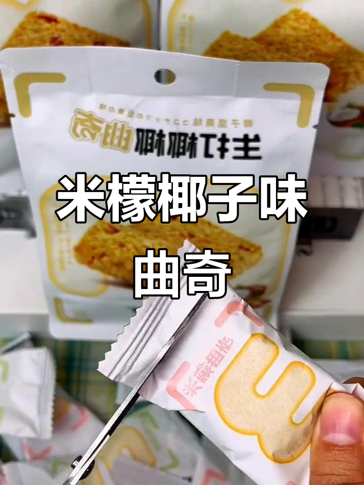 椰香曲奇饼干,三种口味让你停不下来
