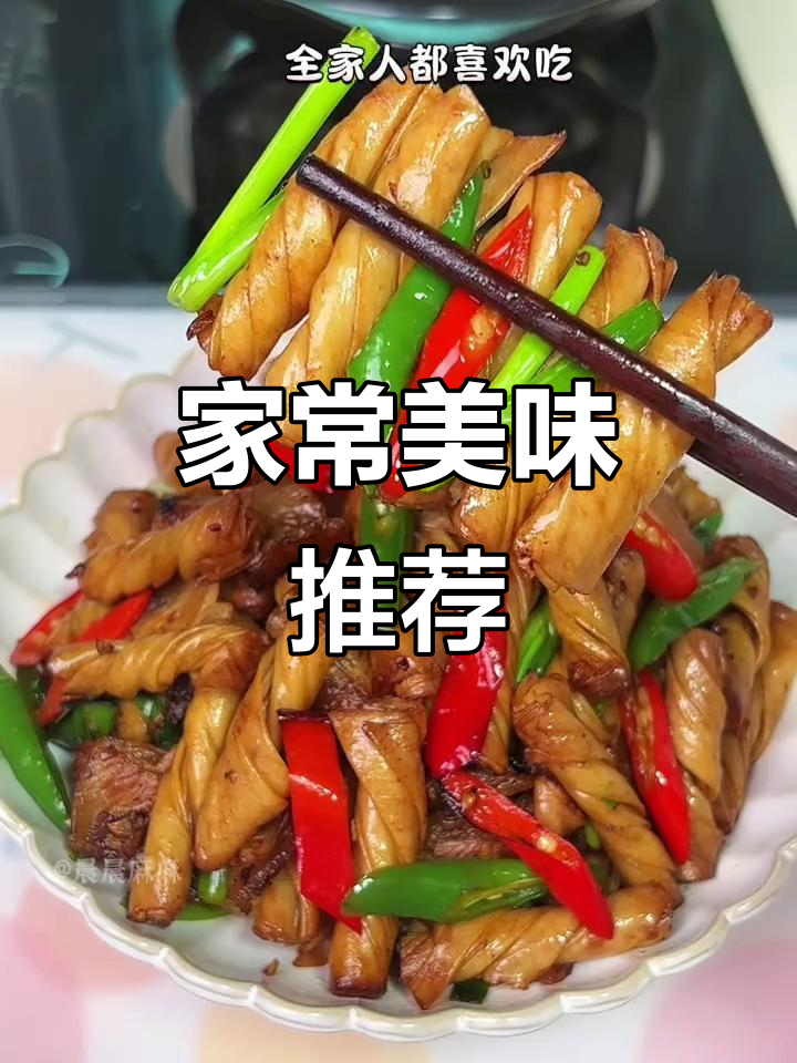 不知道吃什么?试试这道香辣豆筋炒肉,绝对让你回味无穷!