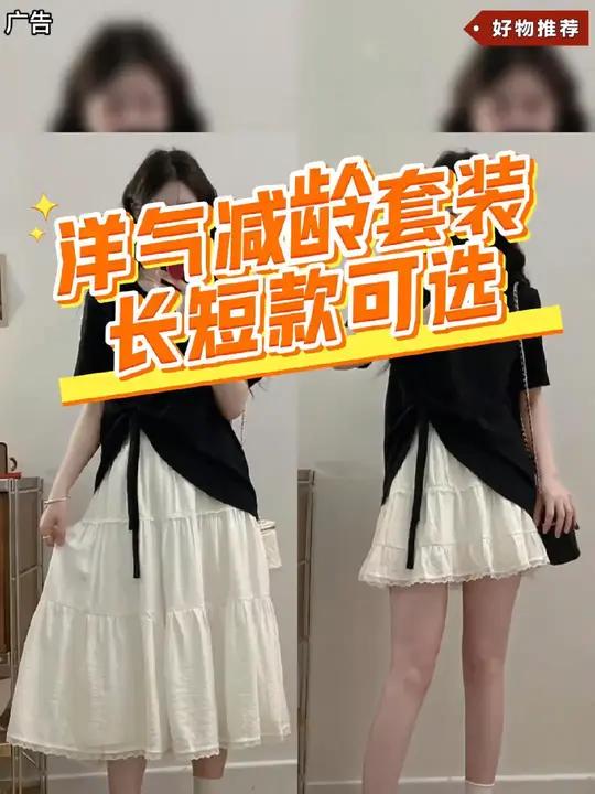 梨形身材/胖妹妹都去穿这套新款花边蛋糕裙+蝴蝶结宽松T恤遮肉显瘦美出高级感微胖女生显瘦裙子