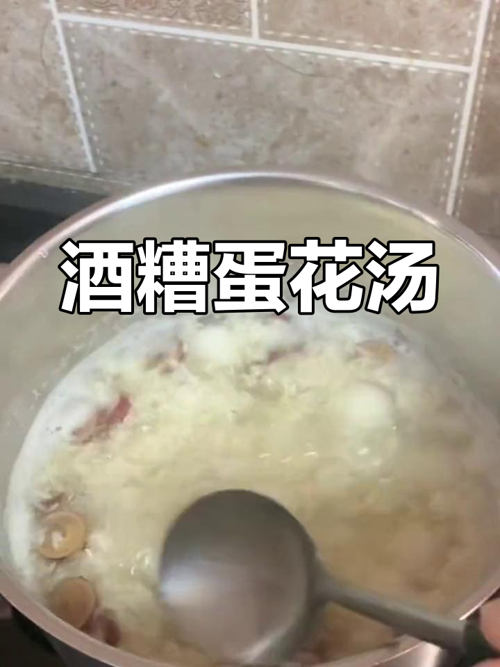 鸡蛋醪糟汤圆,做法超简单又美味