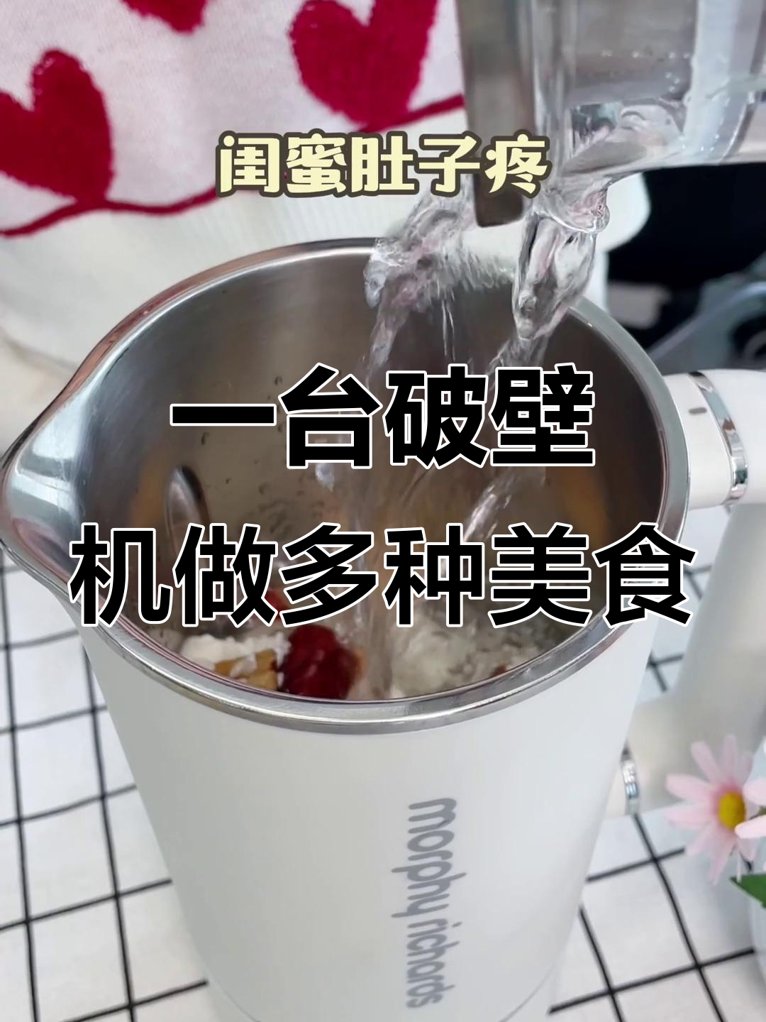 破壁机不止能做豆浆,香蕉奶昔、山药粥轻松搞定