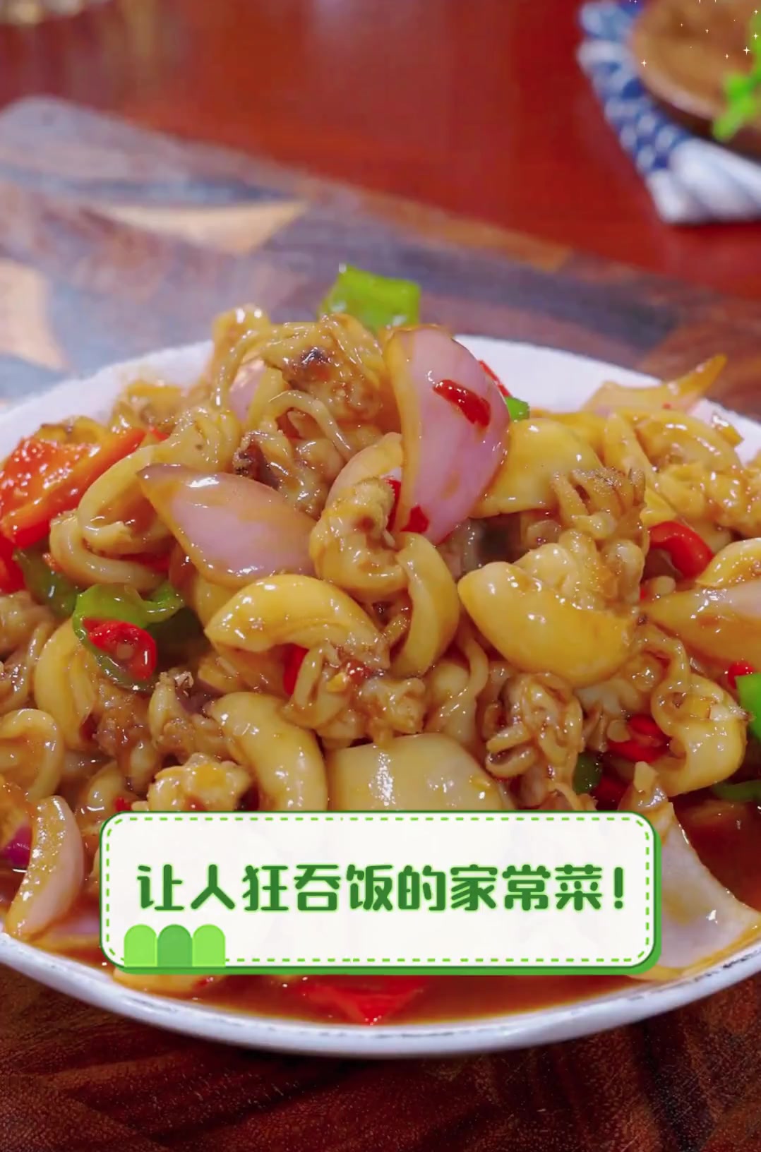 让人狂吞饭的家常菜!