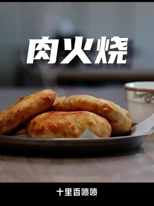 潍坊肉火烧,香透千城万店,奇好吃!一年一度贺年大会 我在潍坊过大年2023 山东非遗山东年