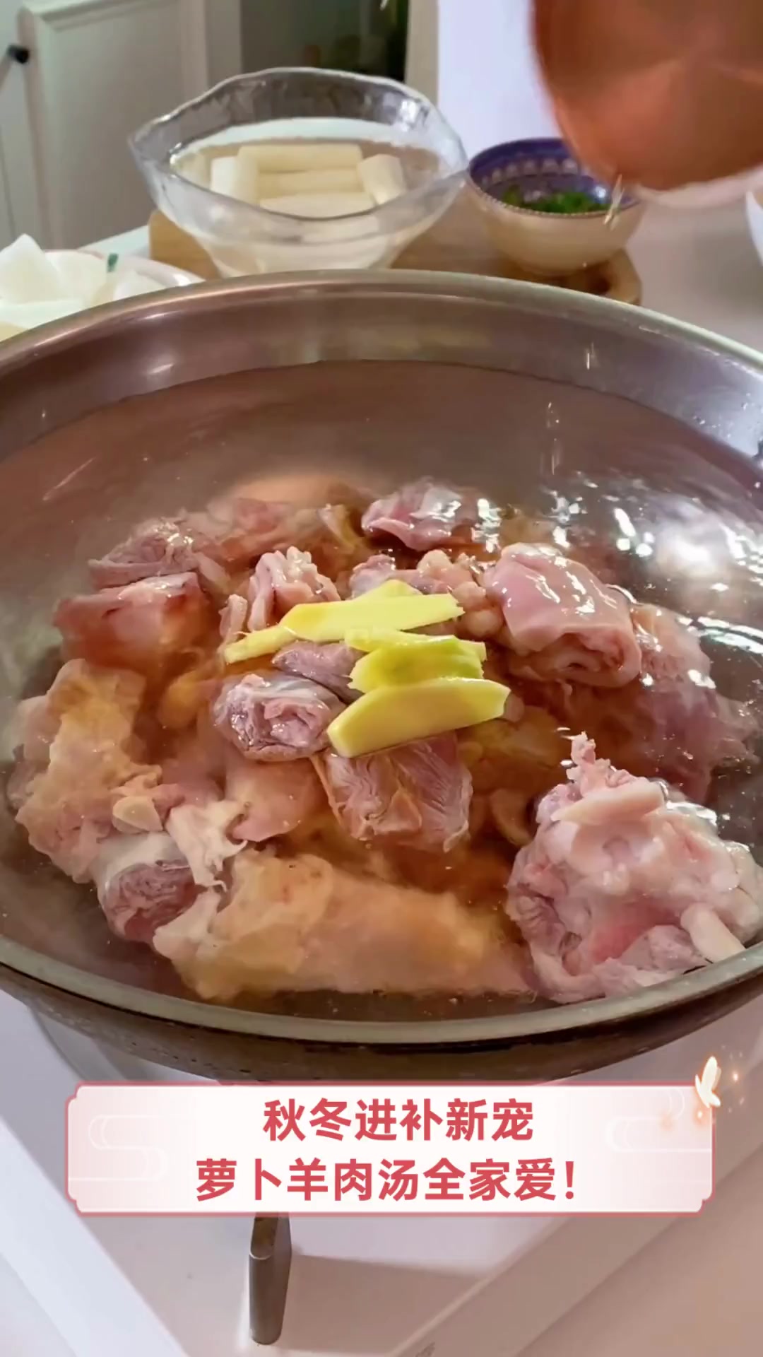 秋冬进补新宠,萝卜羊肉汤全家爱!