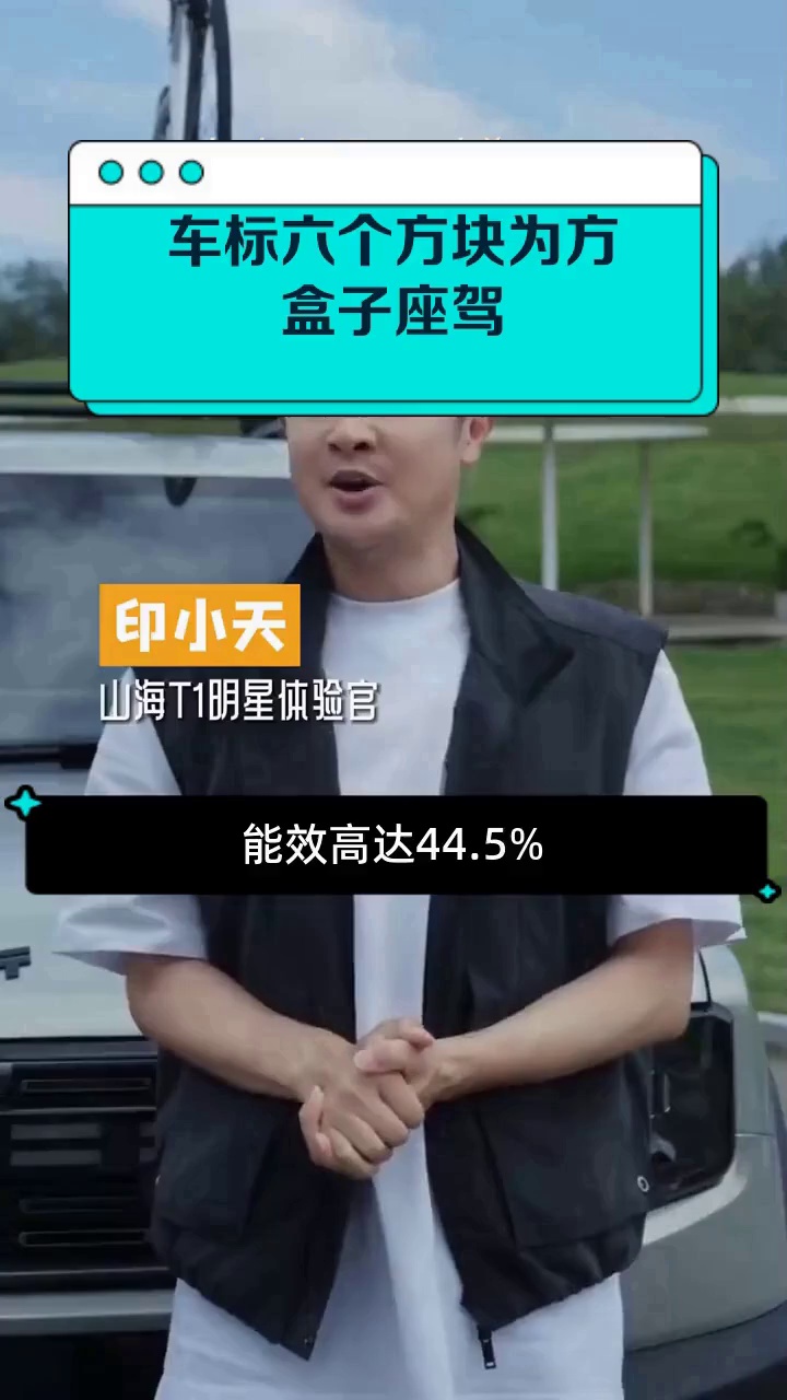 车标六个方块为方盒子座驾