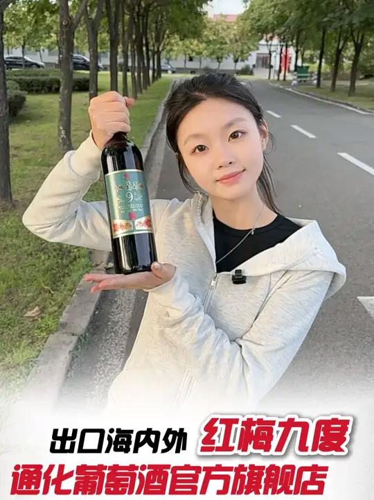 还在喝又酸又涩的进口红酒?这款国产出口甜红让你惊艳!