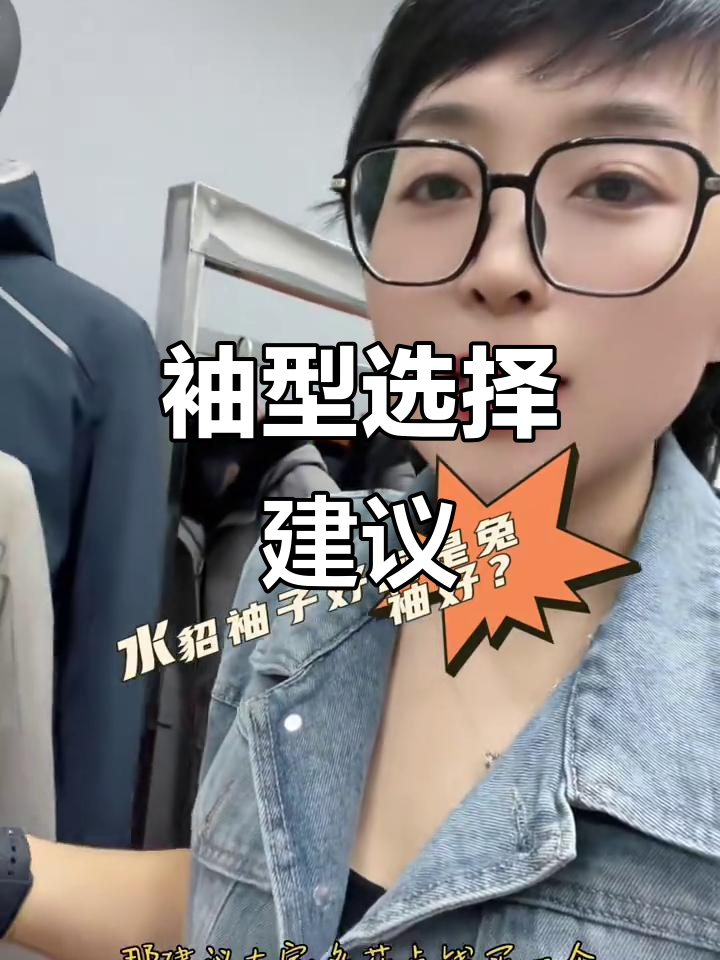 水貂派克服袖子选大皮毛,试穿更合身!