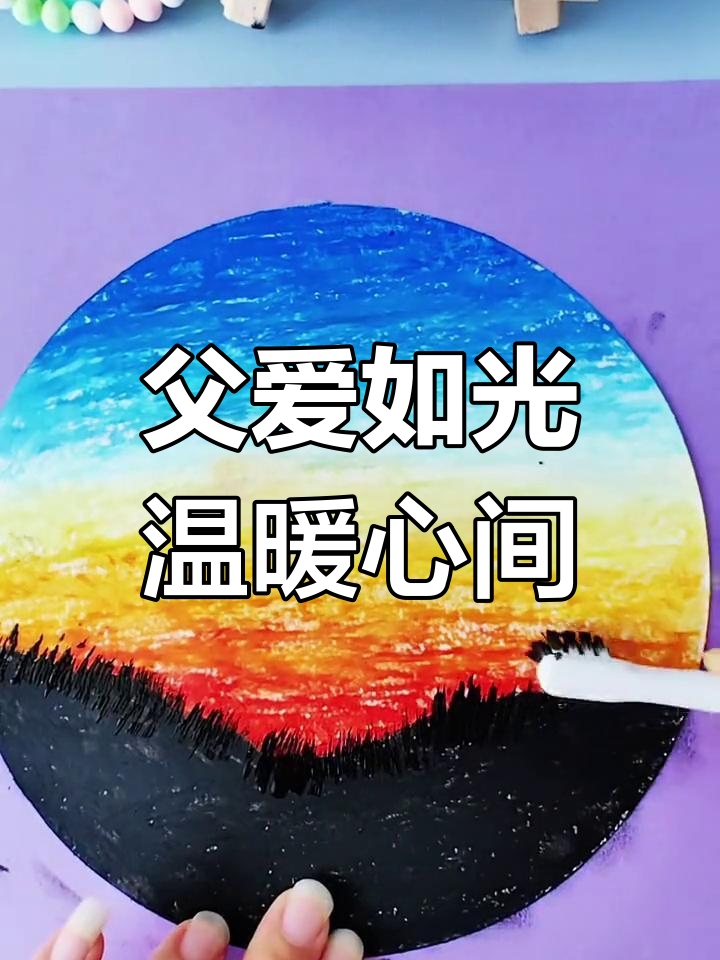 用父子剪影画传递父亲节的爱意