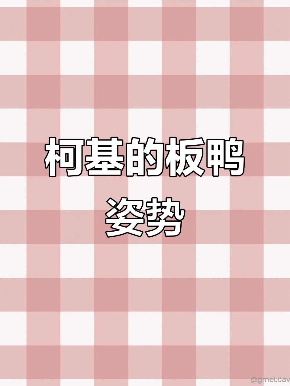 小狗板鸭趴,懒散又可爱!