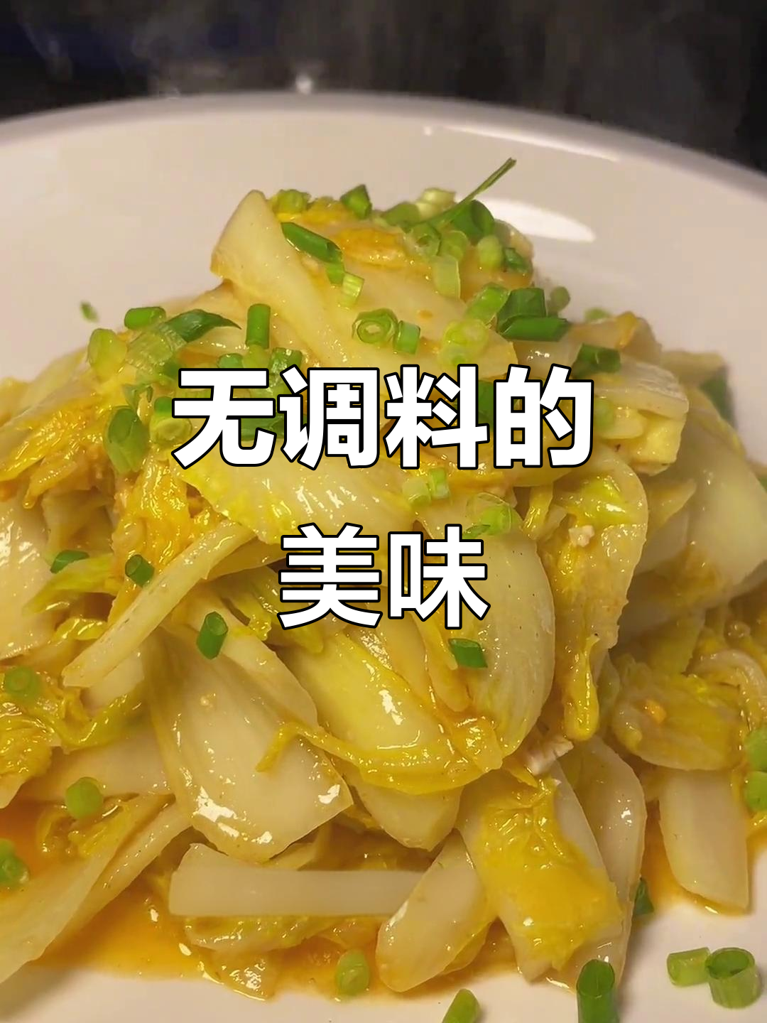 蛋黄娃娃菜,简单又美味,过年露一手,绝对让你成为大厨!