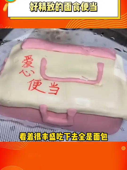 好精致的面食便当啊，色香味俱全真的想吃了~