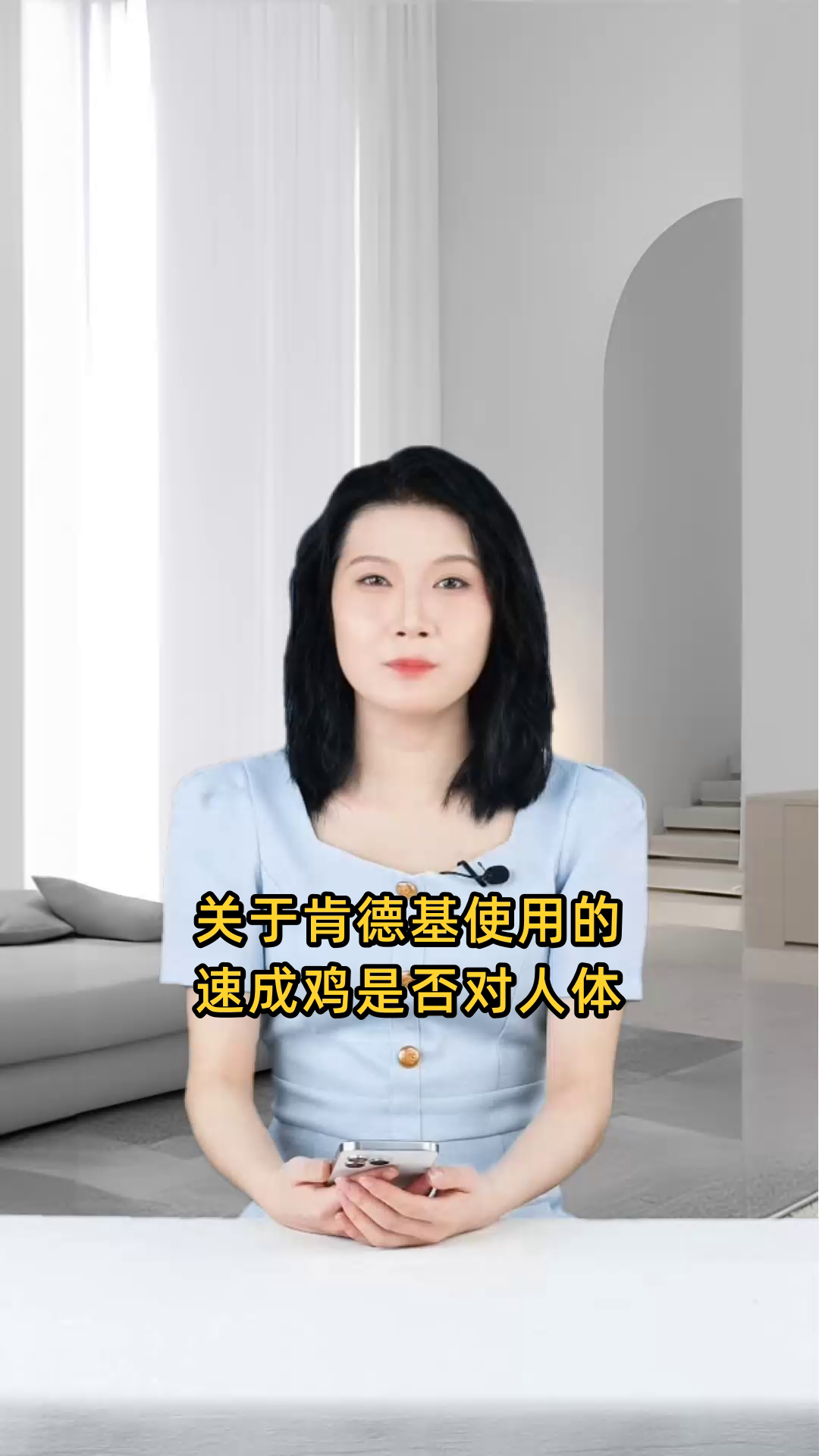 速成鸡可能含激素和添加剂，长期食用对人体健康有害