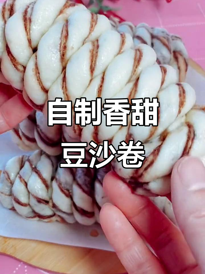 豆沙卷新做法,简单又美味,孩子超爱!