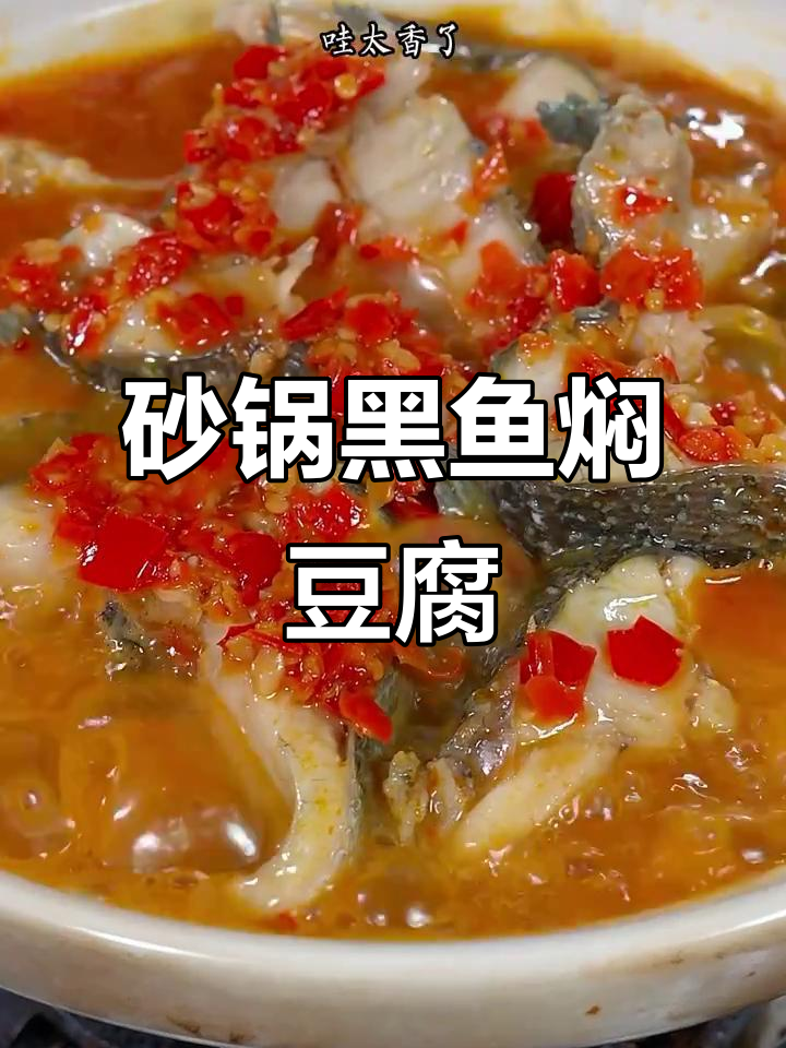 黑鱼这样做,简单又美味,肉嫩味美,家人都爱吃