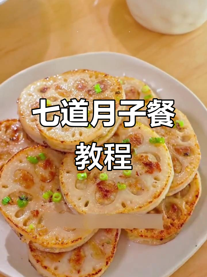 月子早餐这样做,营养又美味!莲藕猪肉饺子超好吃