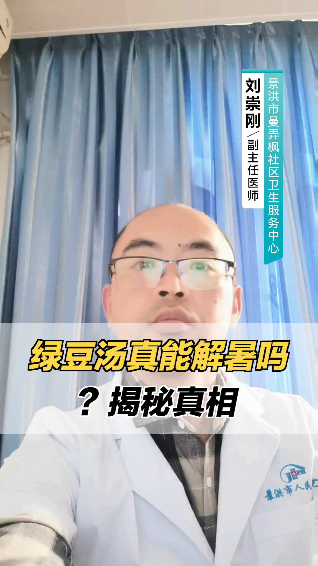 绿豆汤真能解暑吗?揭秘真相
