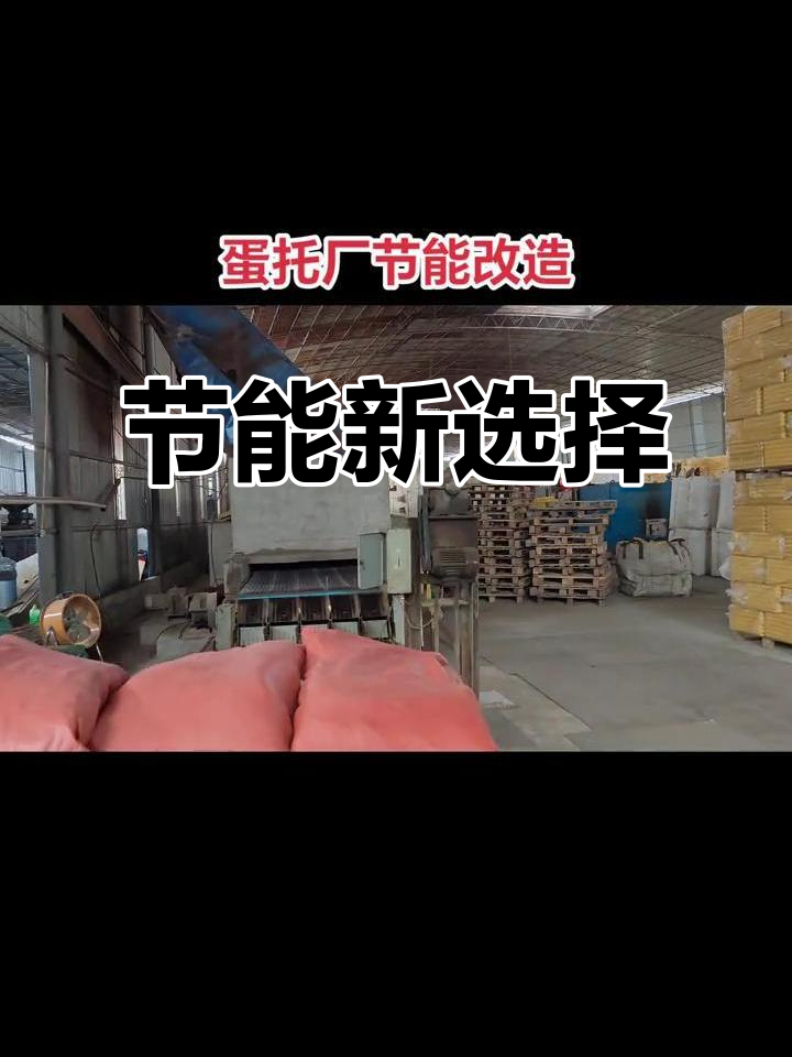 鸡蛋托厂转用木片烘干,成本大降,利润回升!