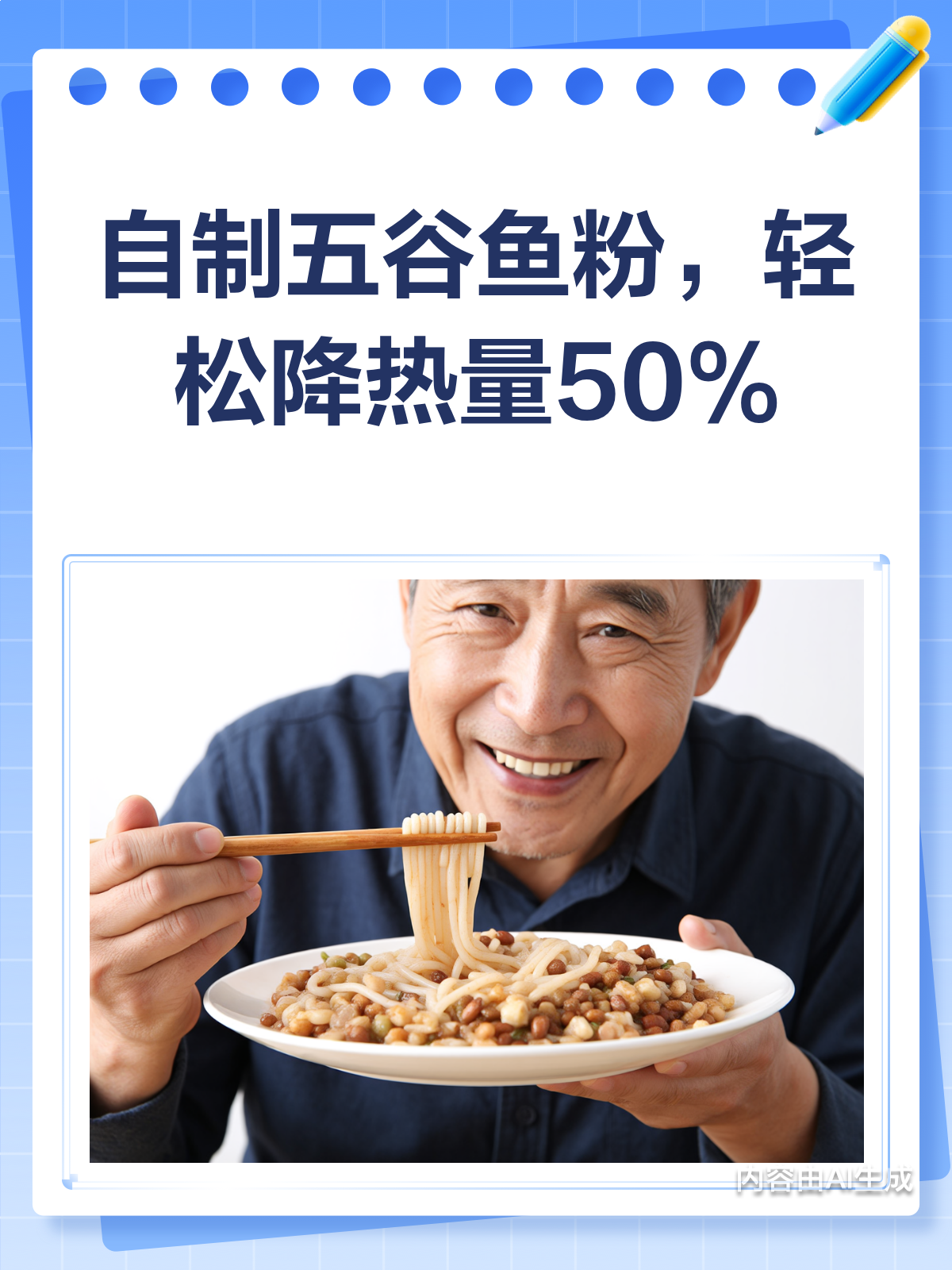 自制五谷鱼粉秘籍,轻松减脂又解馋!